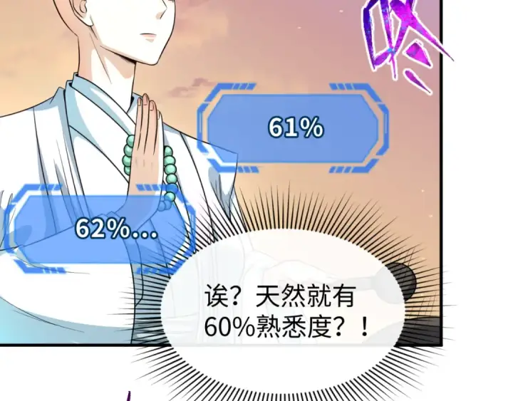 《全球诡异时代》第105话  升级！总部召唤！图38