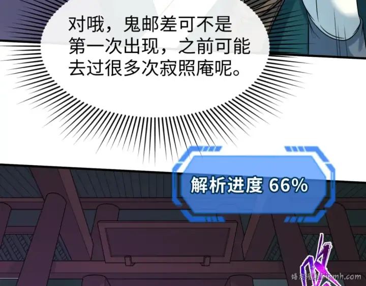 《全球诡异时代》第105话  升级！总部召唤！图40
