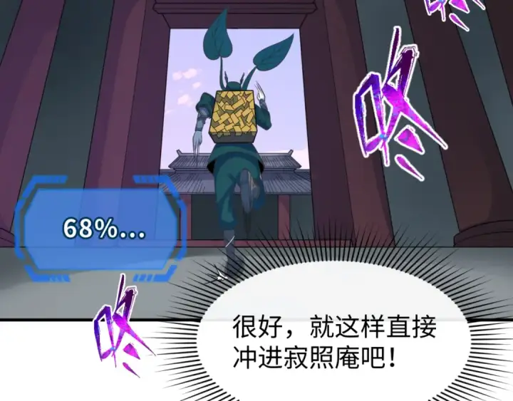 《全球诡异时代》第105话  升级！总部召唤！图41