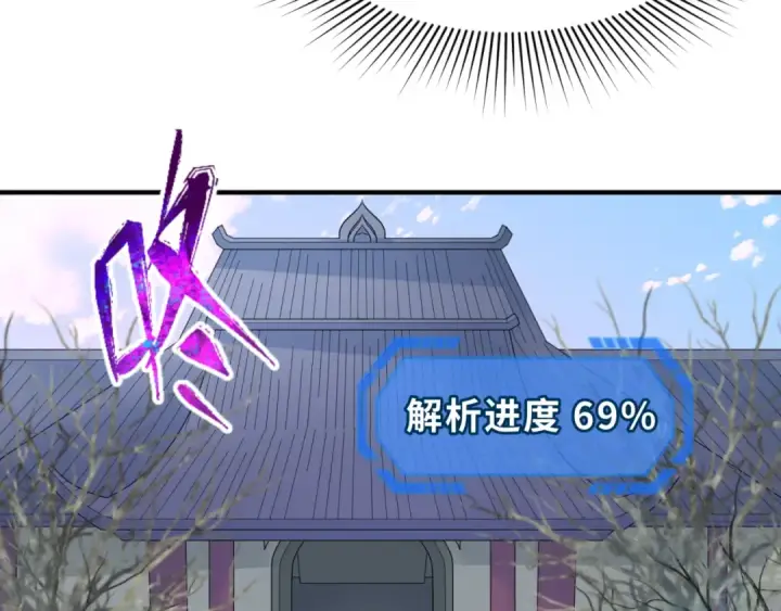 《全球诡异时代》第105话  升级！总部召唤！图42