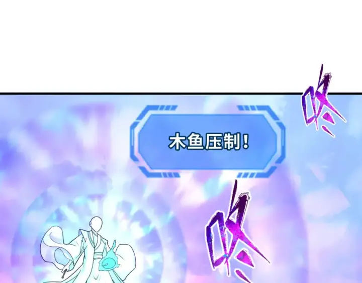 《全球诡异时代》第105话  升级！总部召唤！图45