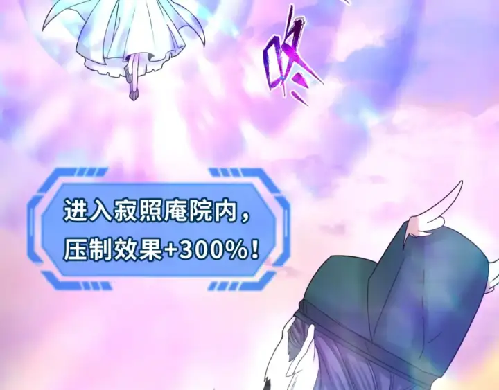 《全球诡异时代》第105话  升级！总部召唤！图46