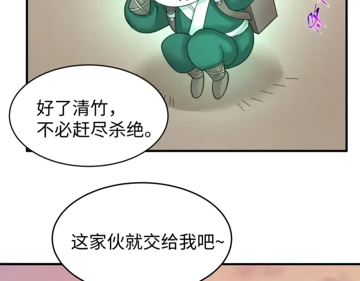 《全球诡异时代》第105话  升级！总部召唤！图52