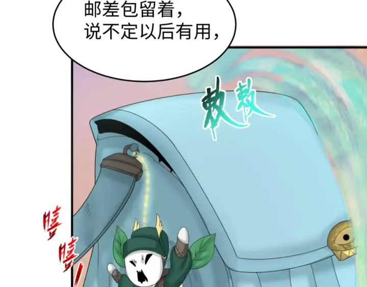 《全球诡异时代》第105话  升级！总部召唤！图55