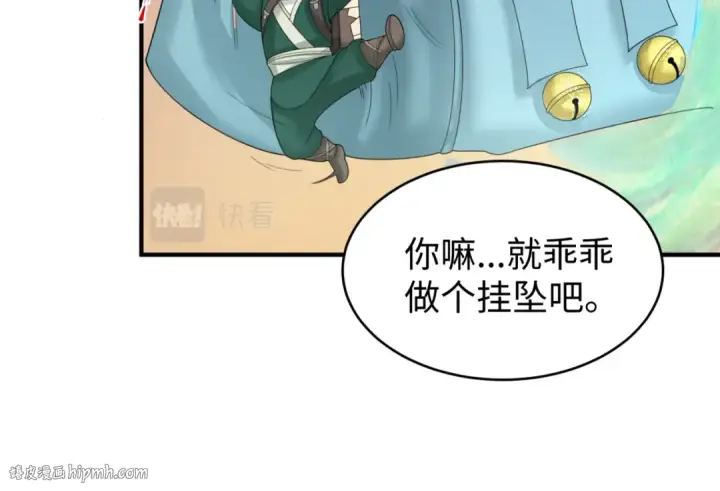 《全球诡异时代》第105话  升级！总部召唤！图56