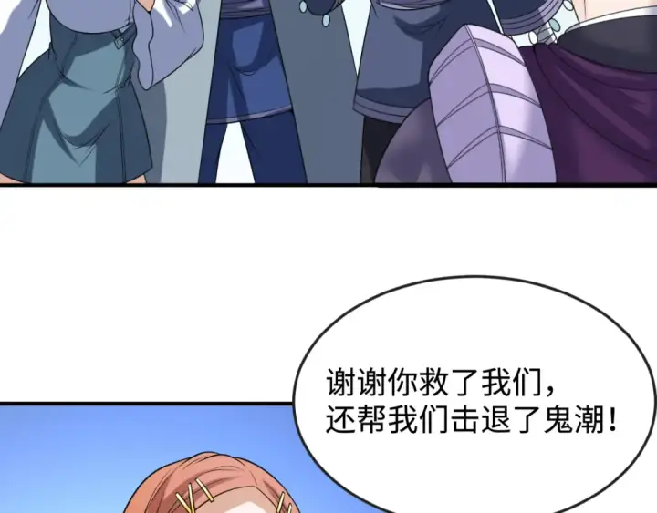 《全球诡异时代》第105话  升级！总部召唤！图58