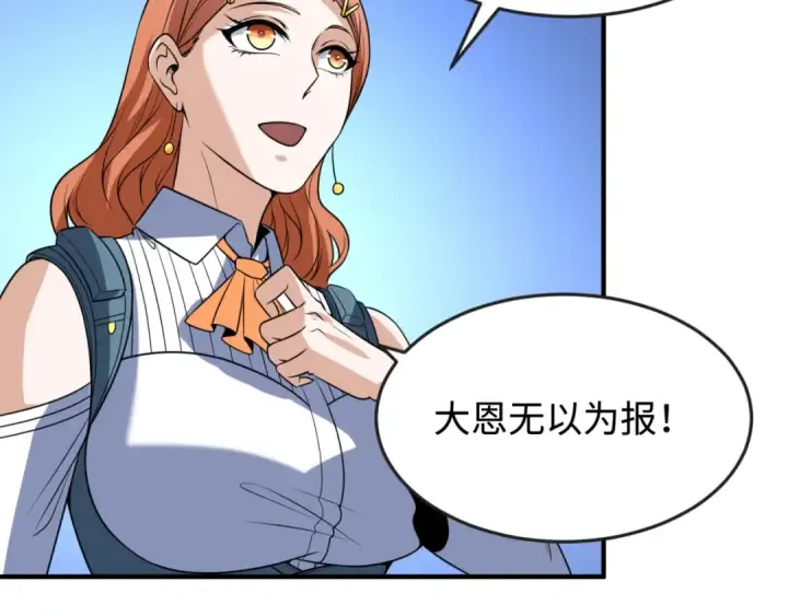 《全球诡异时代》第105话  升级！总部召唤！图59