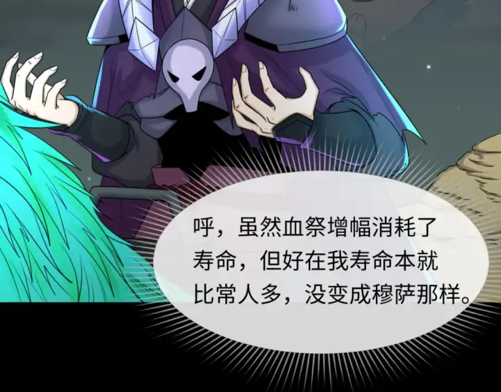 《全球诡异时代》第105话  升级！总部召唤！图6