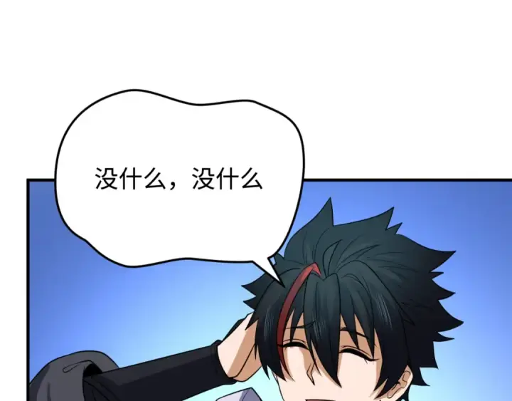 《全球诡异时代》第105话  升级！总部召唤！图60