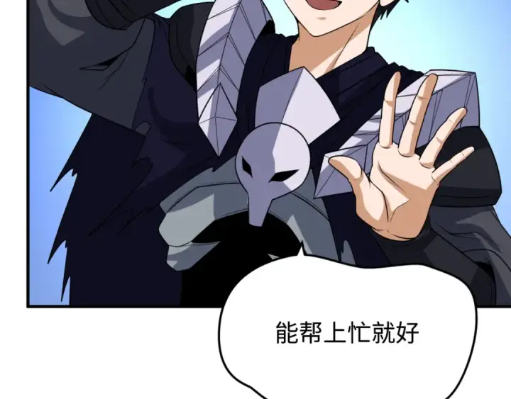 《全球诡异时代》第105话  升级！总部召唤！图61