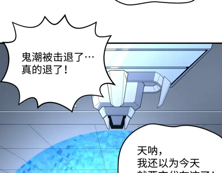 《全球诡异时代》第105话  升级！总部召唤！图62