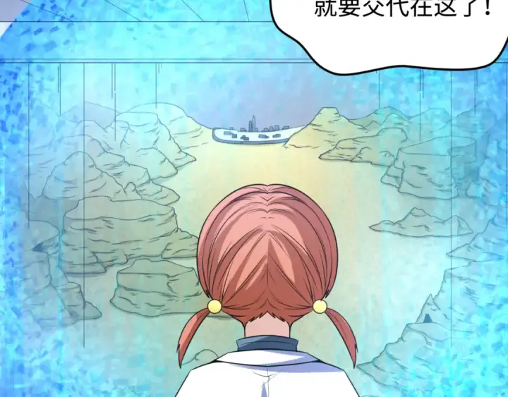 《全球诡异时代》第105话  升级！总部召唤！图63