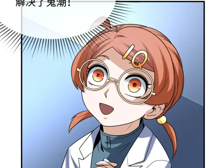《全球诡异时代》第105话  升级！总部召唤！图65