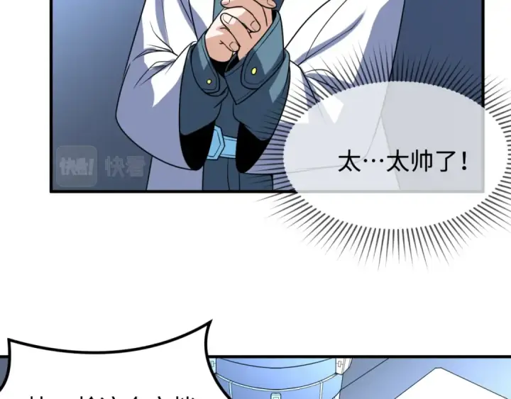 《全球诡异时代》第105话  升级！总部召唤！图66