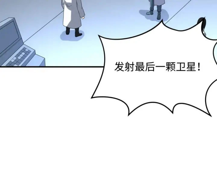 《全球诡异时代》第105话  升级！总部召唤！图68