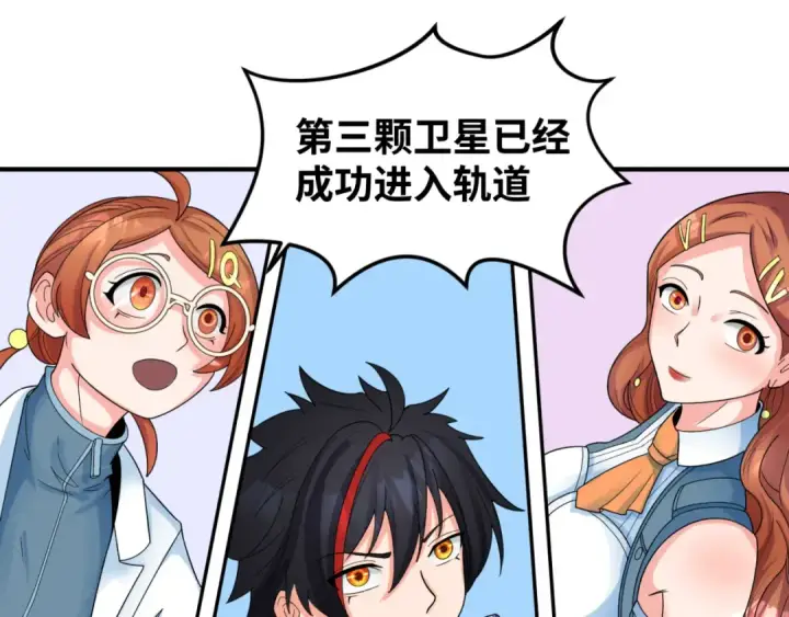 《全球诡异时代》第105话  升级！总部召唤！图75