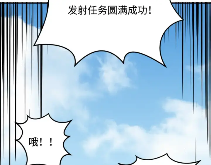 《全球诡异时代》第105话  升级！总部召唤！图77
