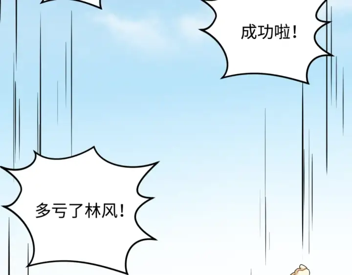 《全球诡异时代》第105话  升级！总部召唤！图78