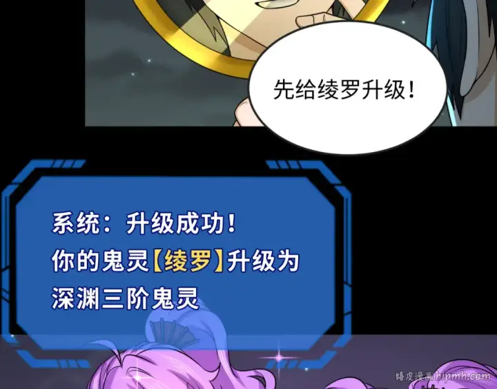 《全球诡异时代》第105话  升级！总部召唤！图8