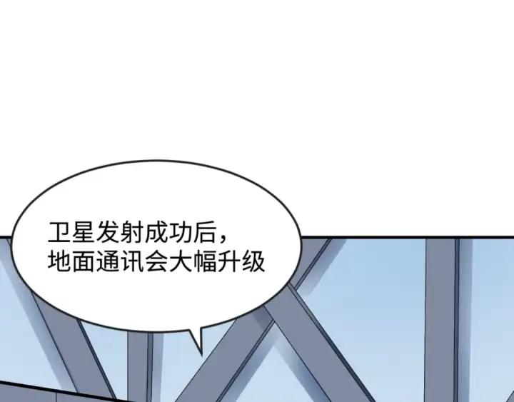 《全球诡异时代》第105话  升级！总部召唤！图81