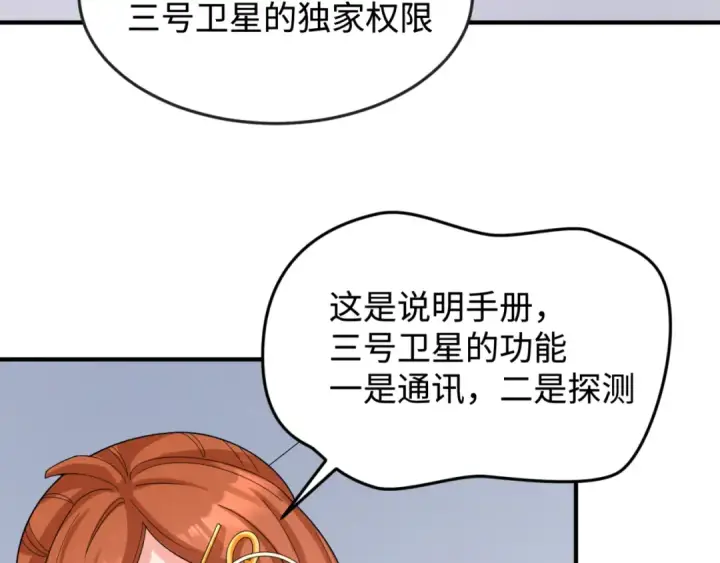 《全球诡异时代》第105话  升级！总部召唤！图83