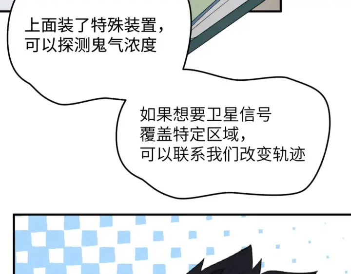 《全球诡异时代》第105话  升级！总部召唤！图85