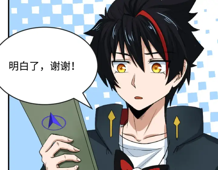 《全球诡异时代》第105话  升级！总部召唤！图86