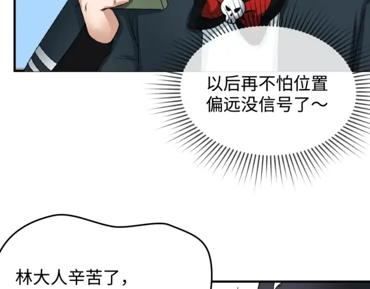 《全球诡异时代》第105话  升级！总部召唤！图87