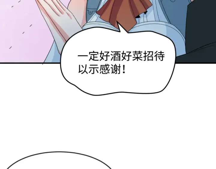 《全球诡异时代》第105话  升级！总部召唤！图89