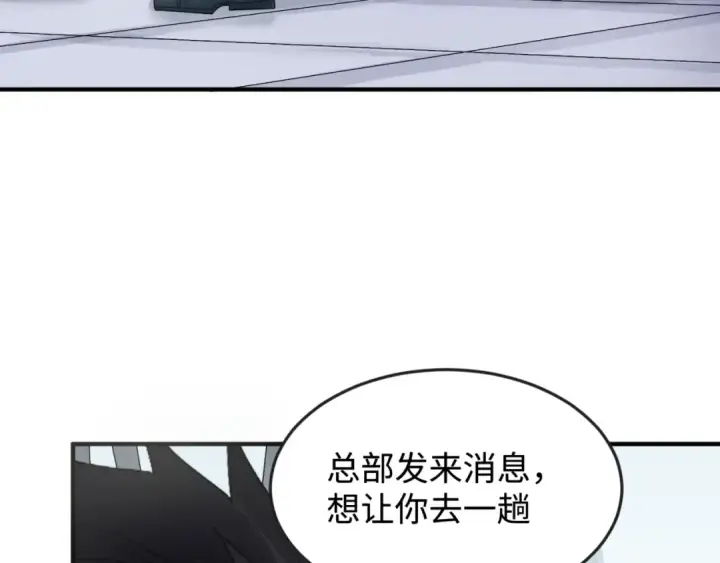 《全球诡异时代》第105话  升级！总部召唤！图95