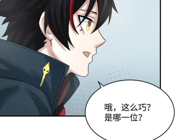 《全球诡异时代》第105话  升级！总部召唤！图98
