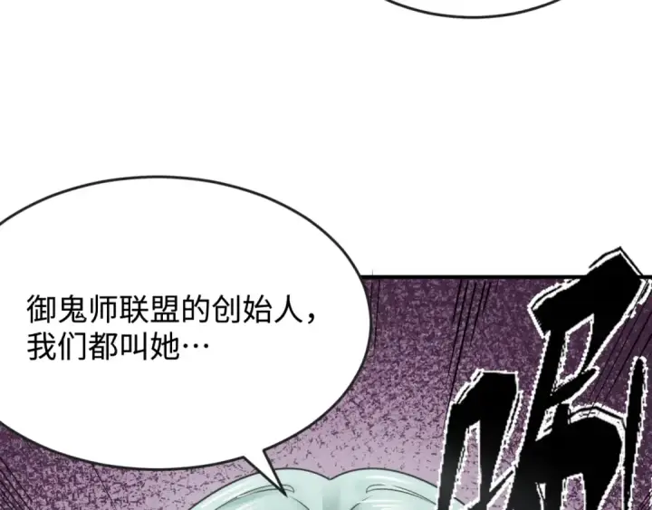 《全球诡异时代》第105话  升级！总部召唤！图99