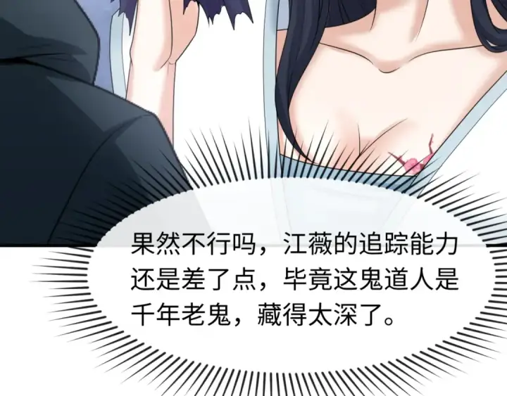 《全球诡异时代》第106话 蝶婆婆图100