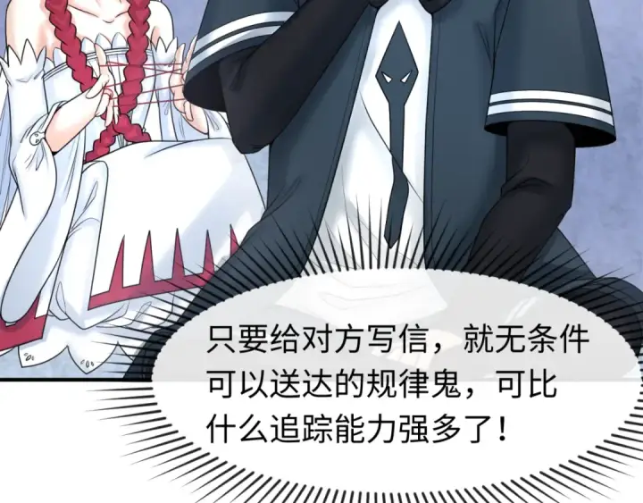 《全球诡异时代》第106话 蝶婆婆图102