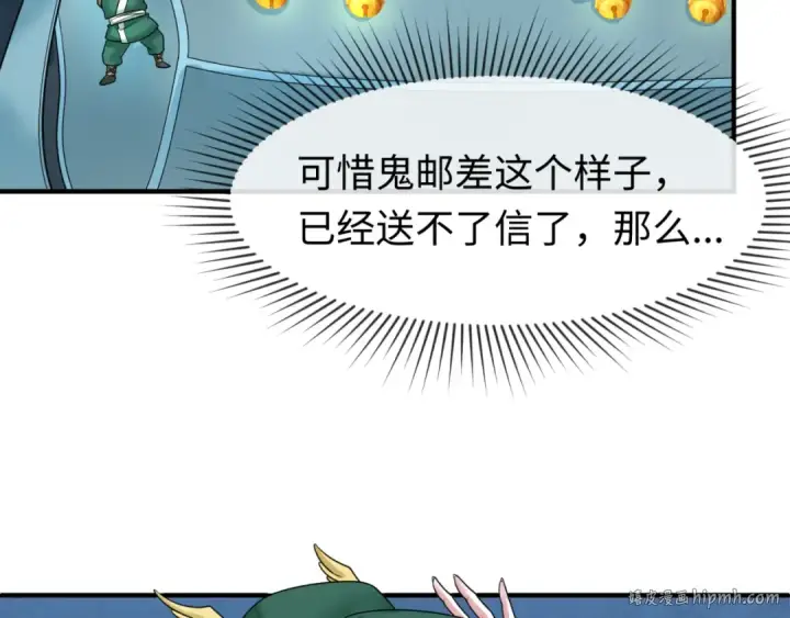 《全球诡异时代》第106话 蝶婆婆图104