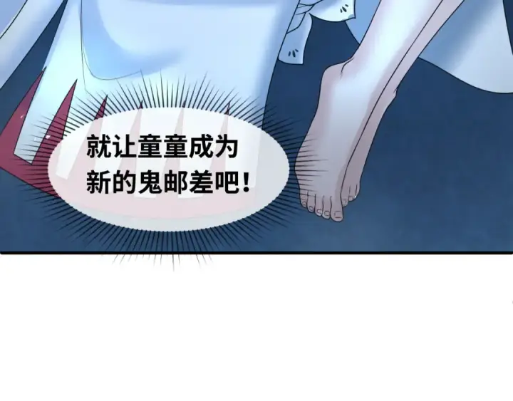 《全球诡异时代》第106话 蝶婆婆图107
