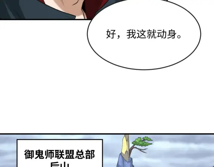 《全球诡异时代》第106话 蝶婆婆图11