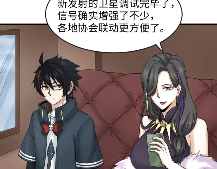 《全球诡异时代》第106话 蝶婆婆图14