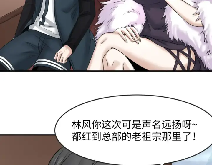 《全球诡异时代》第106话 蝶婆婆图15