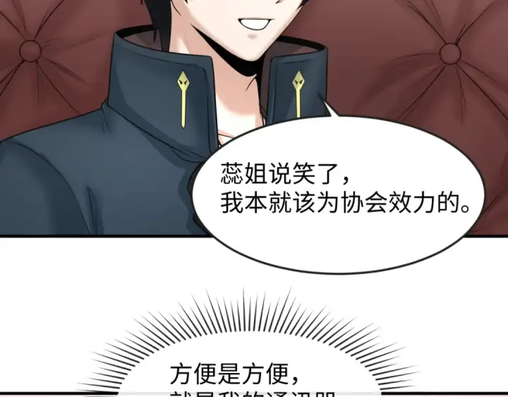 《全球诡异时代》第106话 蝶婆婆图18