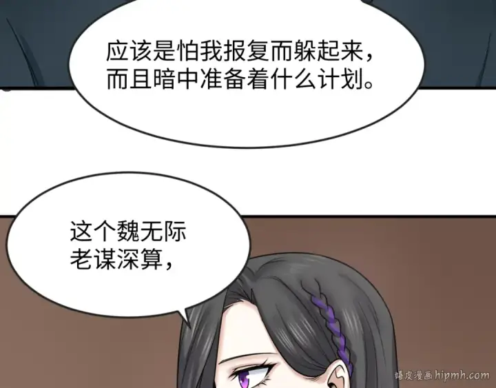 《全球诡异时代》第106话 蝶婆婆图24