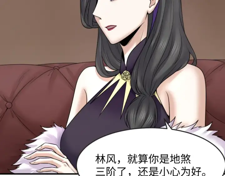 《全球诡异时代》第106话 蝶婆婆图25