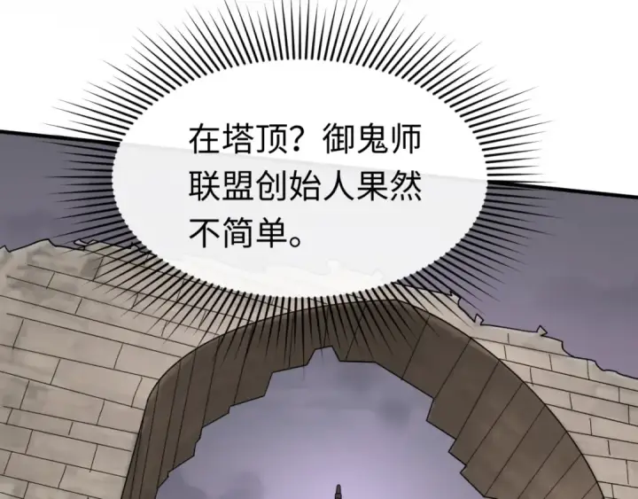 《全球诡异时代》第106话 蝶婆婆图36