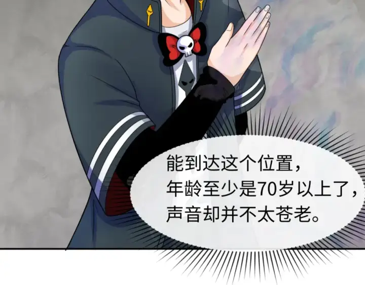 《全球诡异时代》第106话 蝶婆婆图47