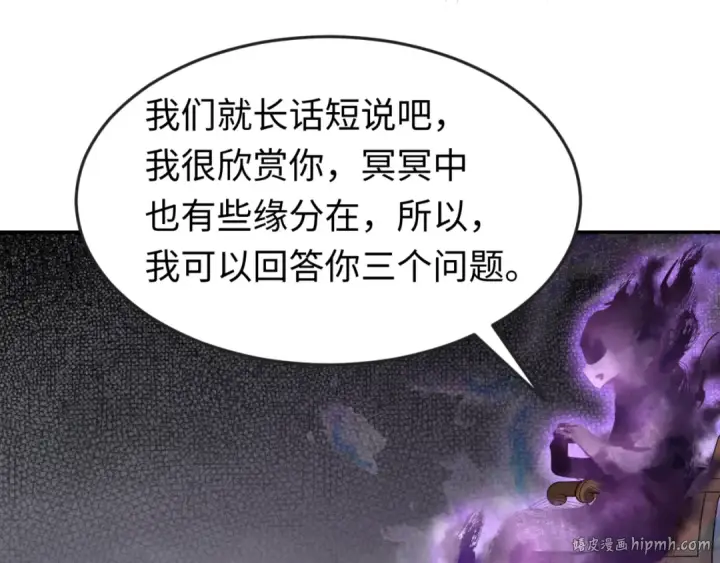 《全球诡异时代》第106话 蝶婆婆图48