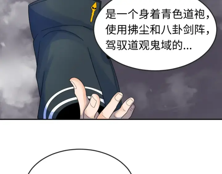 《全球诡异时代》第106话 蝶婆婆图51
