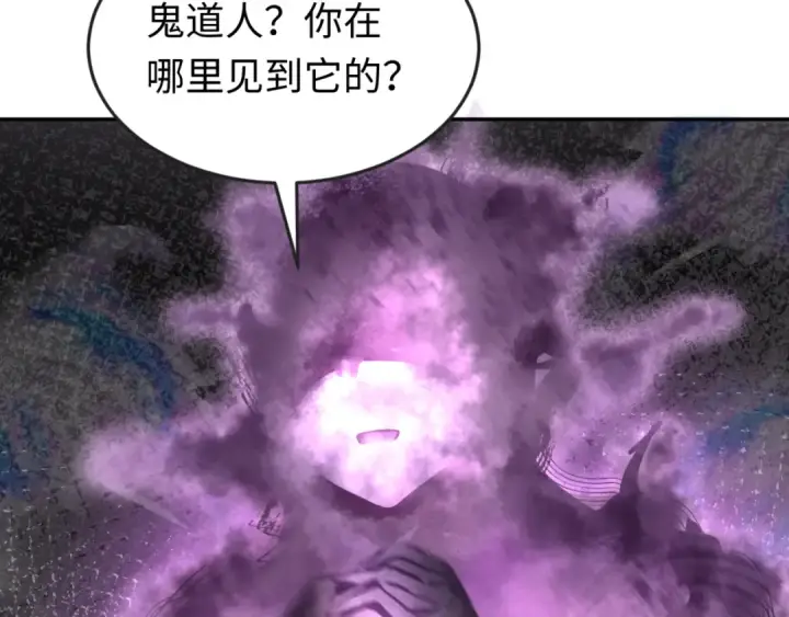 《全球诡异时代》第106话 蝶婆婆图52