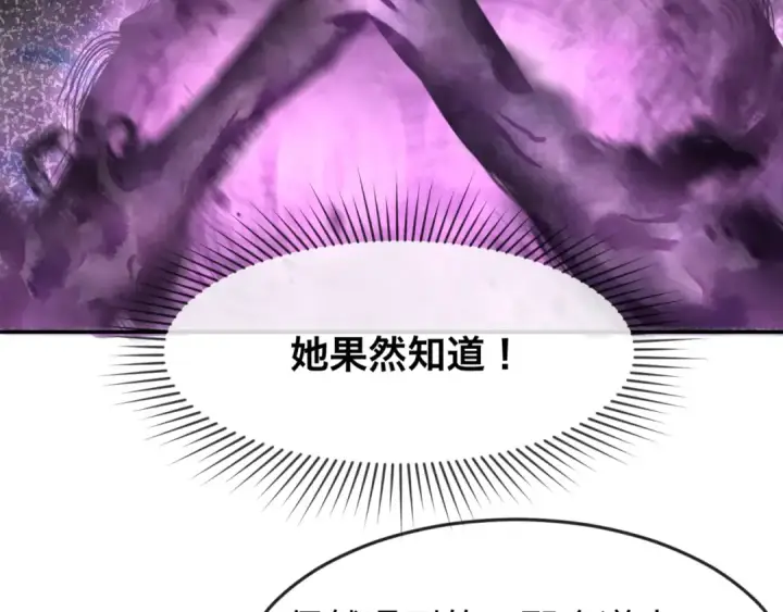 《全球诡异时代》第106话 蝶婆婆图53