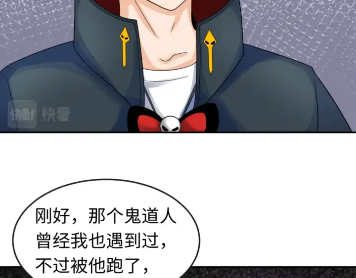 《全球诡异时代》第106话 蝶婆婆图55