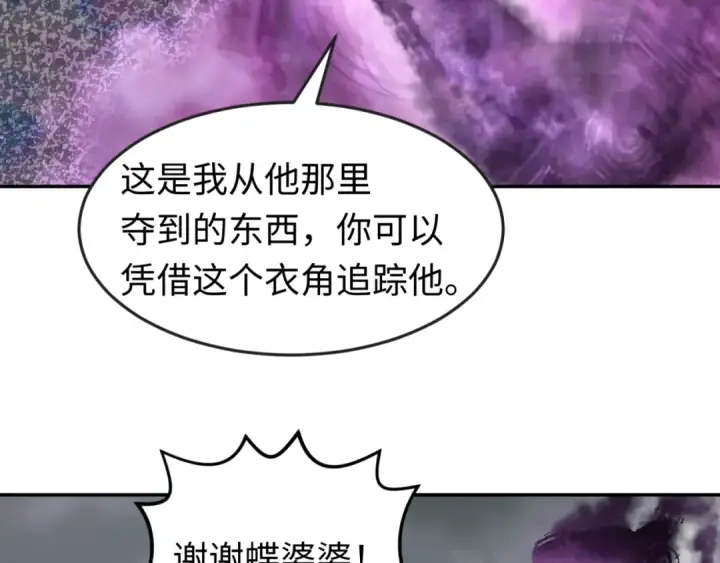 《全球诡异时代》第106话 蝶婆婆图57